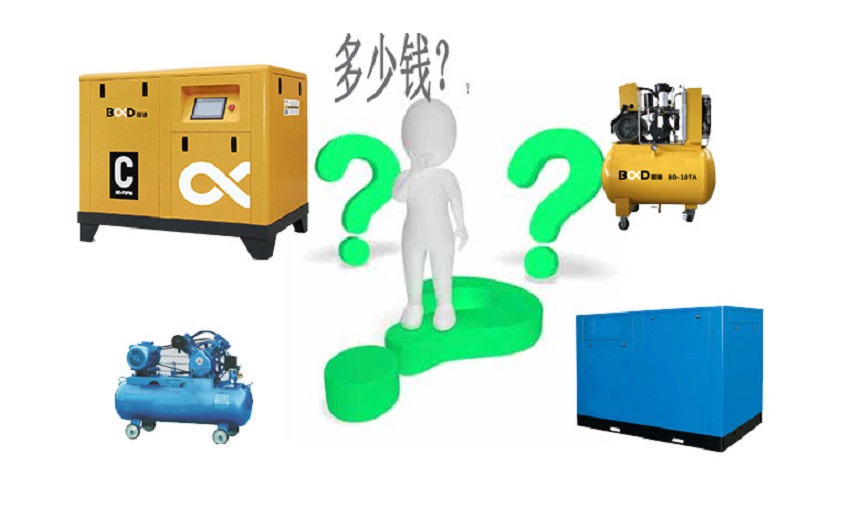 螺桿空壓機(jī)價(jià)格？？
